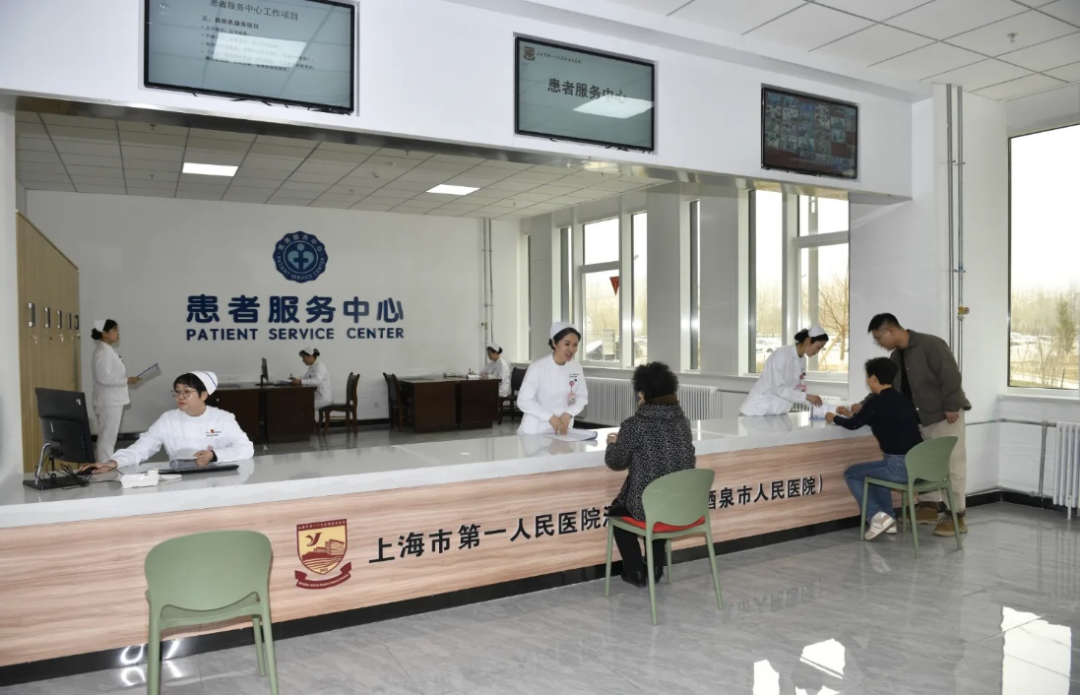 《云上酒泉》 一站式服務開啟便捷就醫新體驗，讓患者少跑路