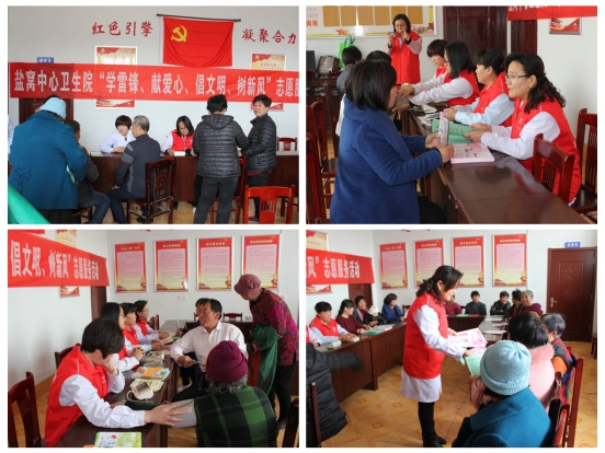 鹽窩中心衛生院:學雷鋒志愿服務我們在行動